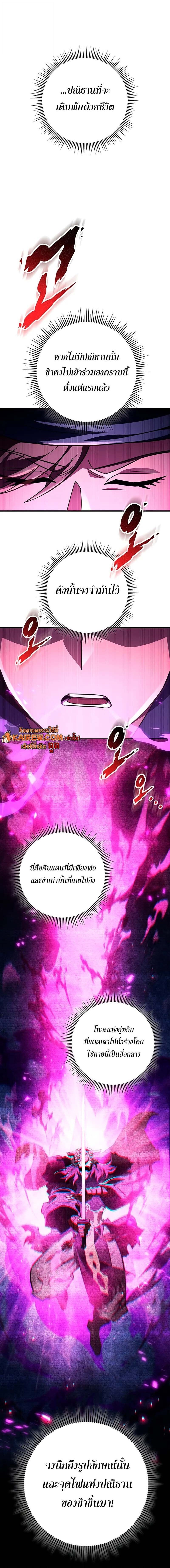 Heavenly Inquisition Sword กระบี่พิพากษ์เก้าสวรรค์ - หน้า 20