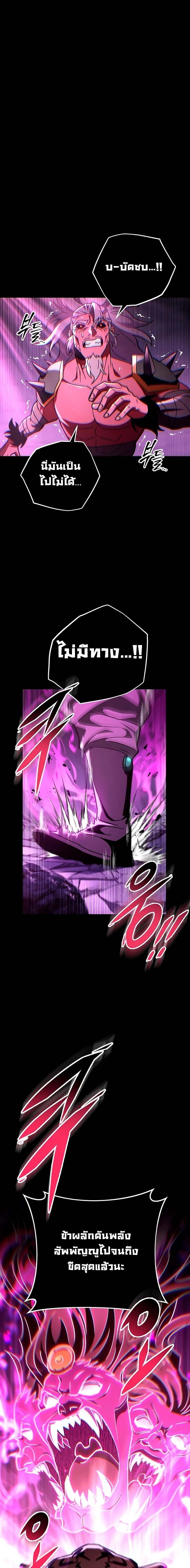 Heavenly Inquisition Sword กระบี่พิพากษ์เก้าสวรรค์ - หน้า 23