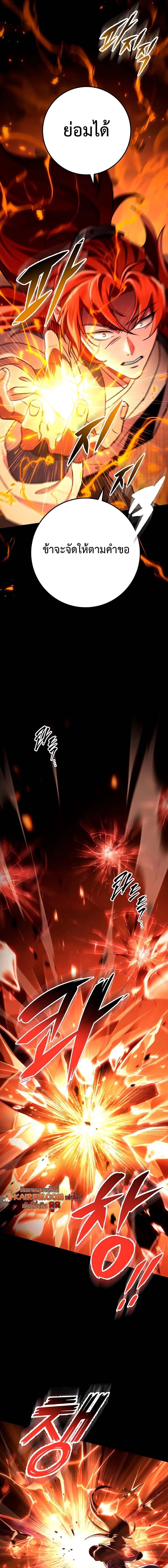 Heavenly Inquisition Sword กระบี่พิพากษ์เก้าสวรรค์ - หน้า 5