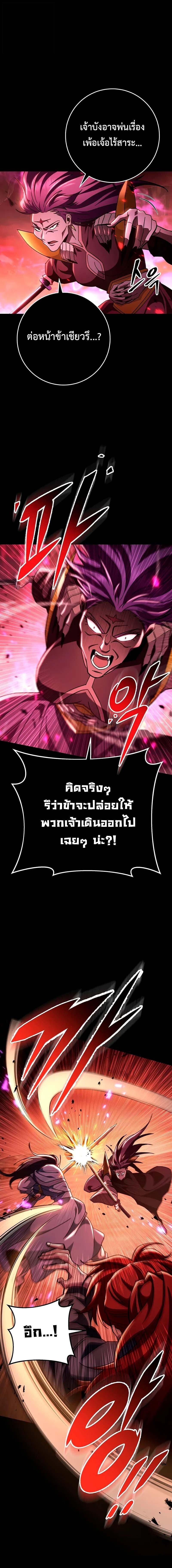 Heavenly Inquisition Sword กระบี่พิพากษ์เก้าสวรรค์ - หน้า 9