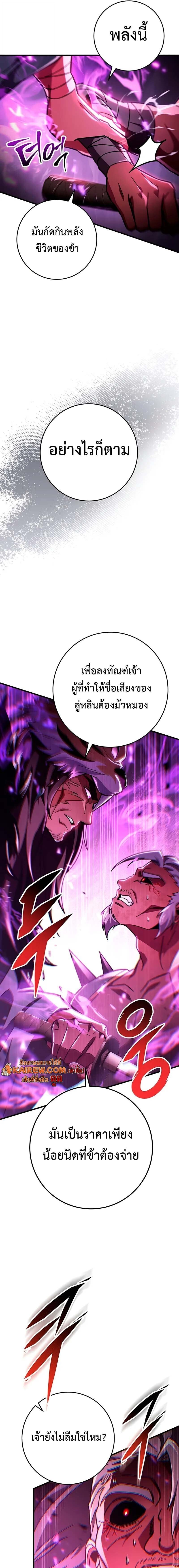 Heavenly Inquisition Sword กระบี่พิพากษ์เก้าสวรรค์ - หน้า 3