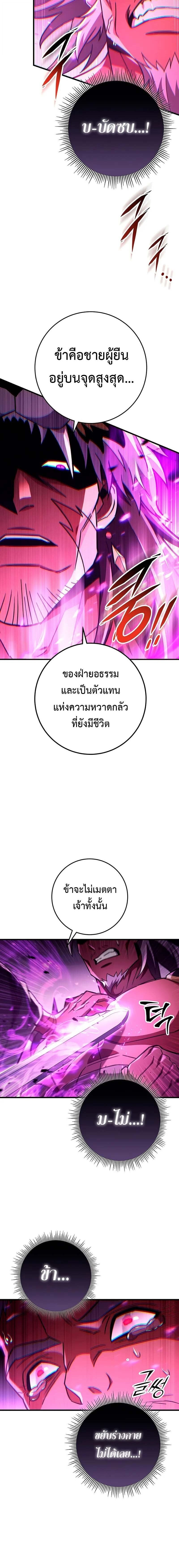 Heavenly Inquisition Sword กระบี่พิพากษ์เก้าสวรรค์ - หน้า 4