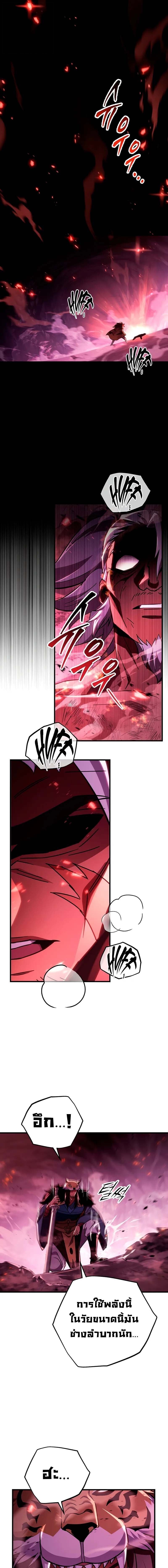 Heavenly Inquisition Sword กระบี่พิพากษ์เก้าสวรรค์ - หน้า 7