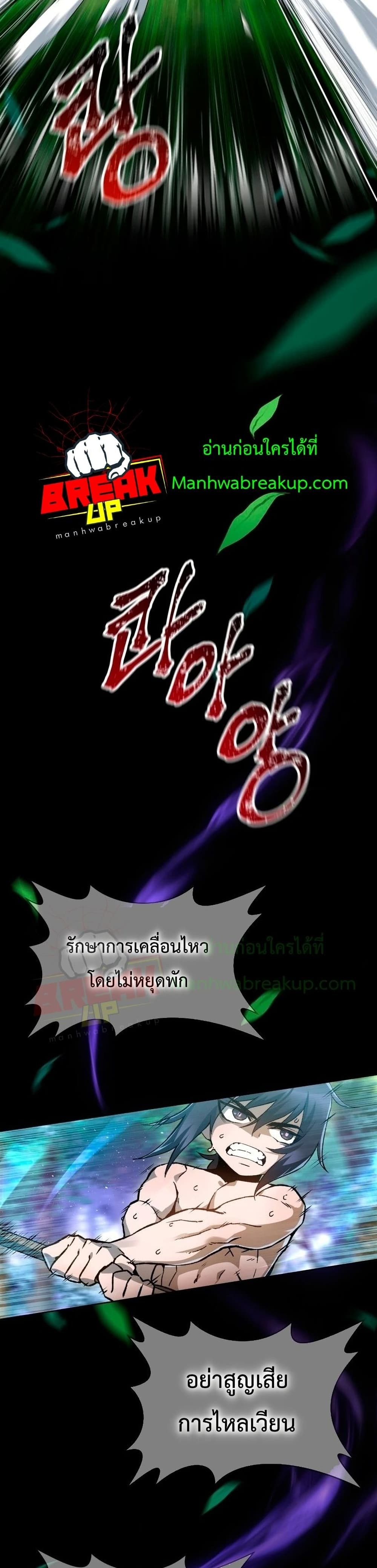 Helmut: The Forsaken Child - หน้า 31