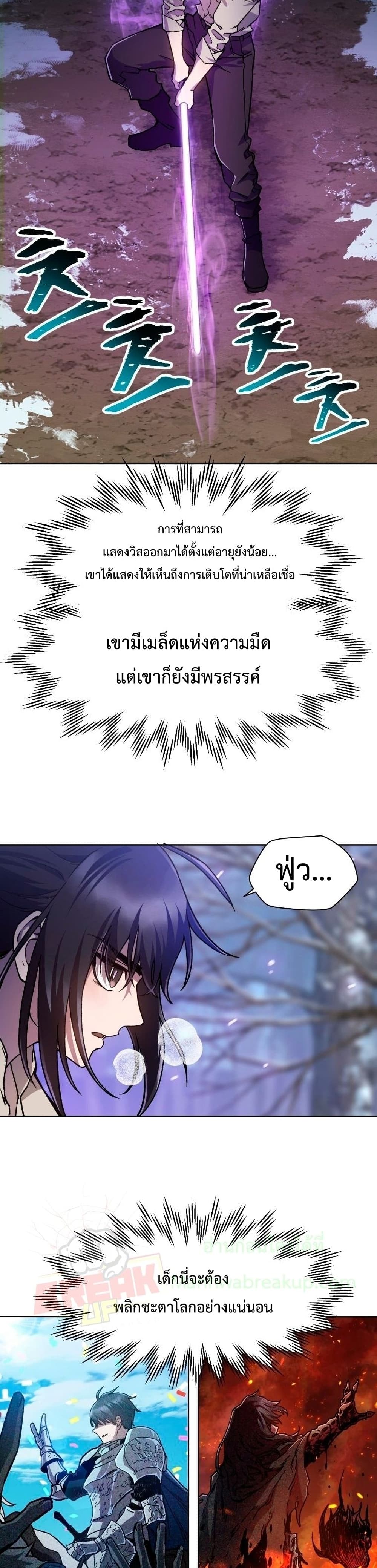 Helmut: The Forsaken Child - หน้า 39