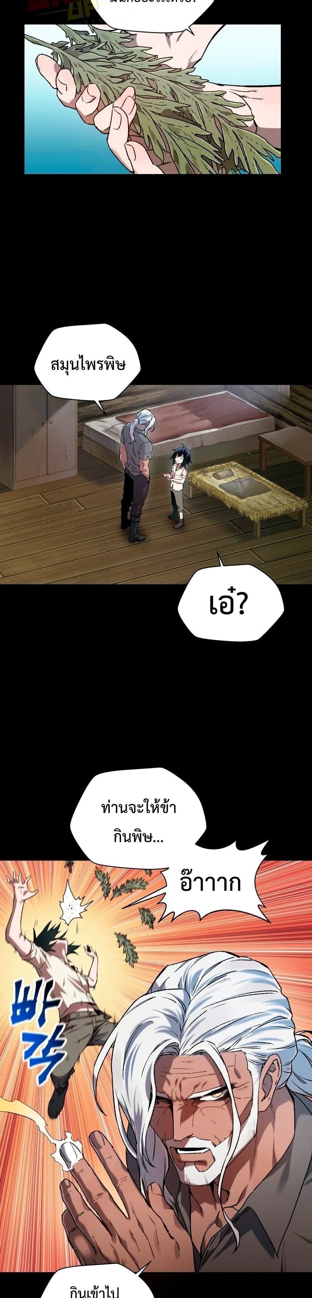 Helmut: The Forsaken Child - หน้า 4