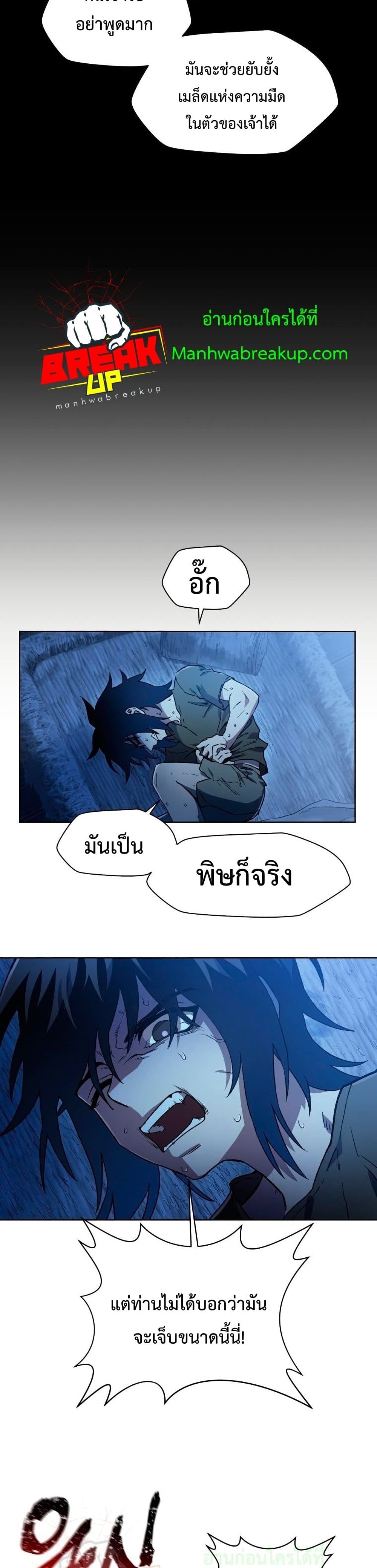 Helmut: The Forsaken Child - หน้า 5