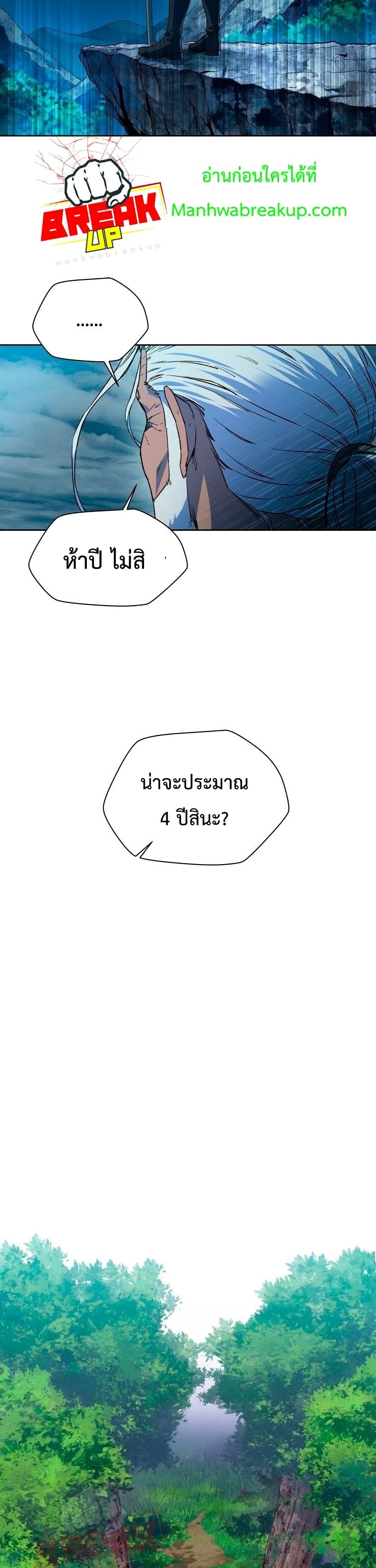 Helmut: The Forsaken Child - หน้า 7