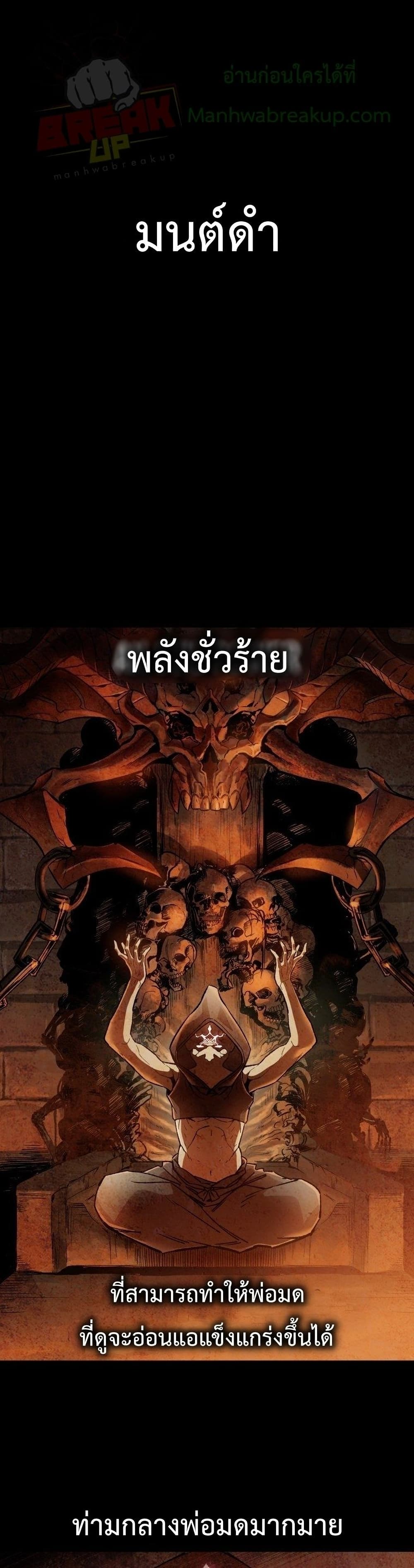 Helmut: The Forsaken Child - หน้า 2