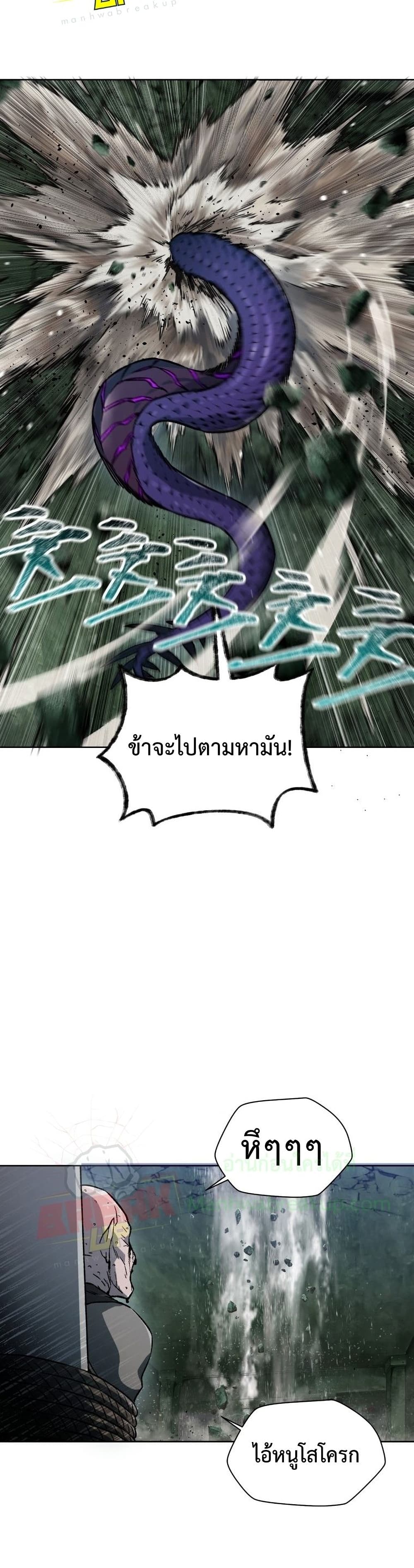 Helmut: The Forsaken Child - หน้า 39