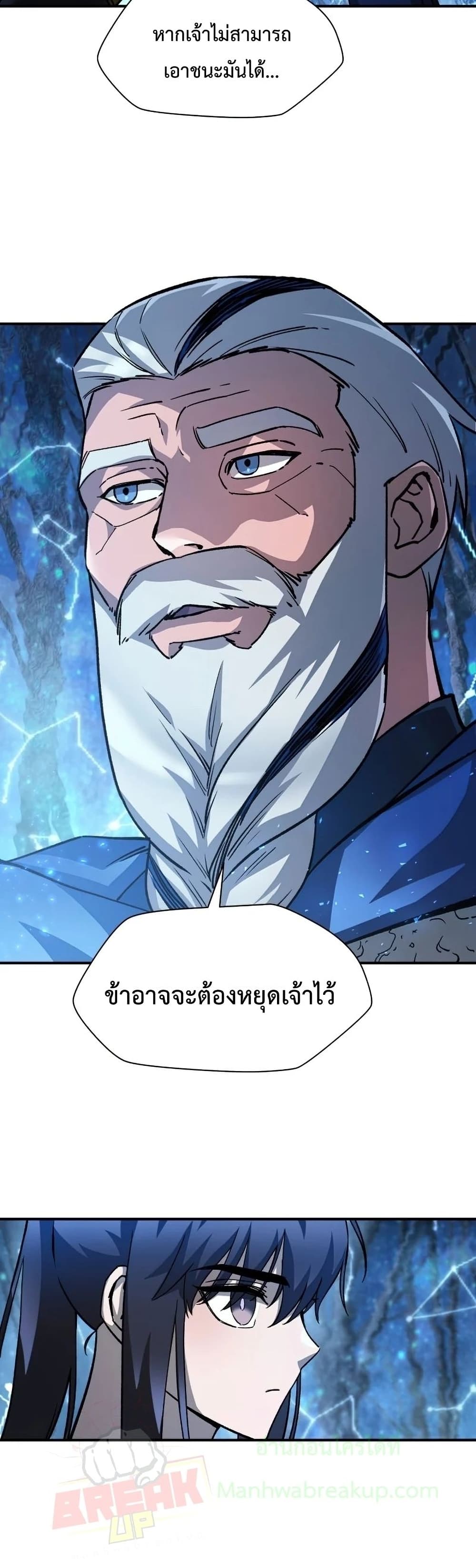 Helmut: The Forsaken Child - หน้า 39