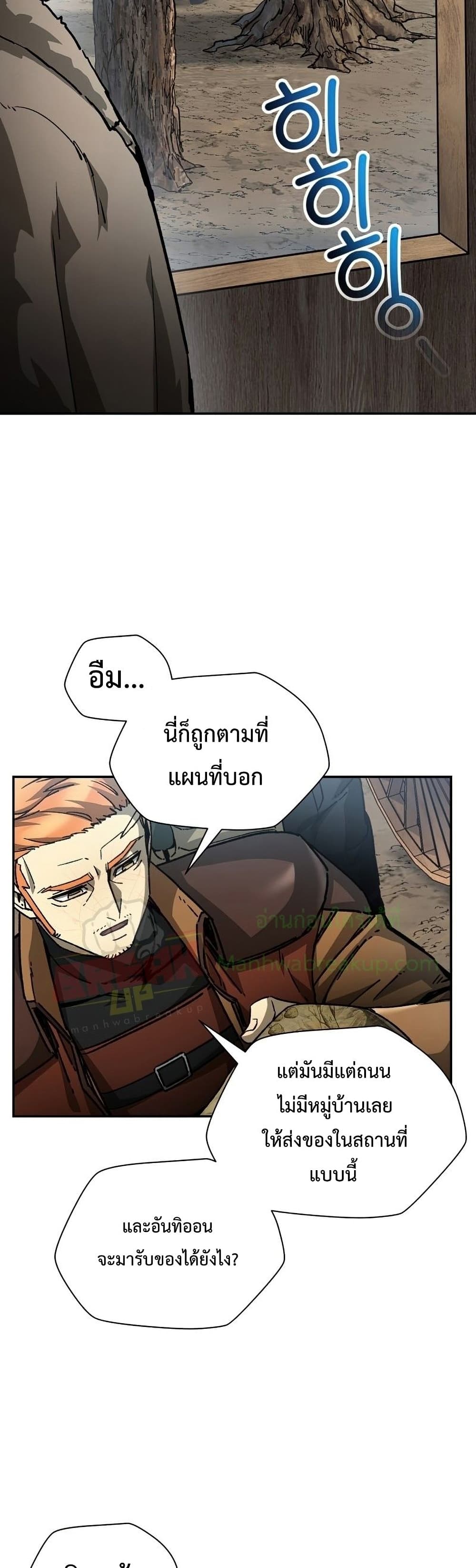 Helmut: The Forsaken Child - หน้า 4