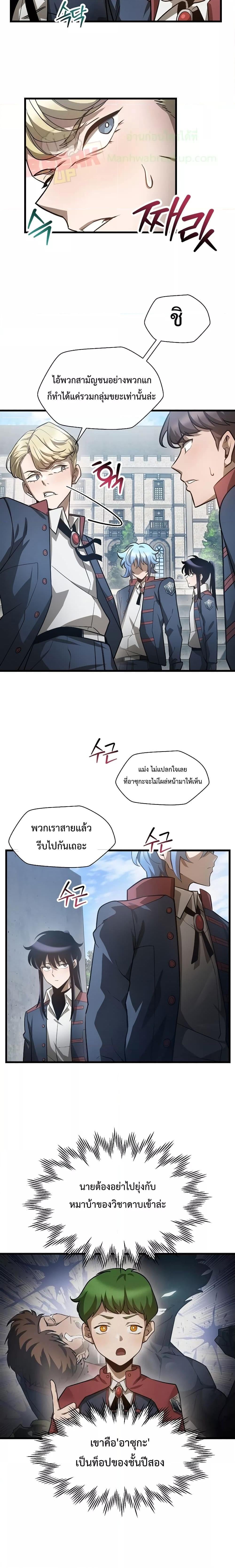 Helmut: The Forsaken Child - หน้า 4