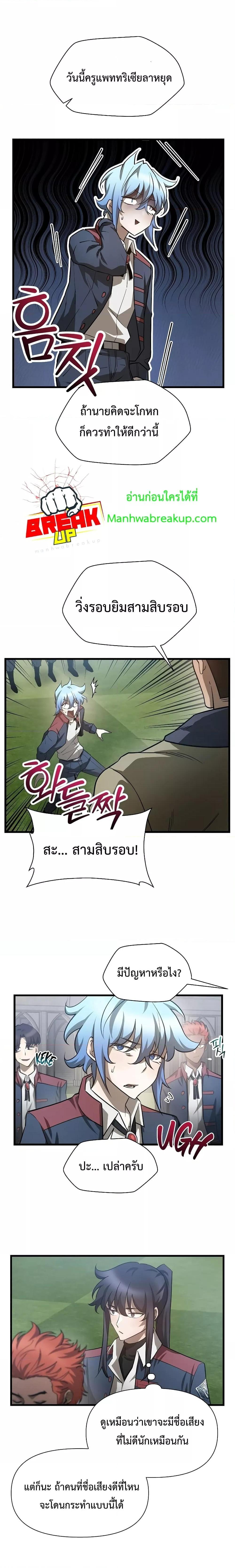 Helmut: The Forsaken Child - หน้า 7