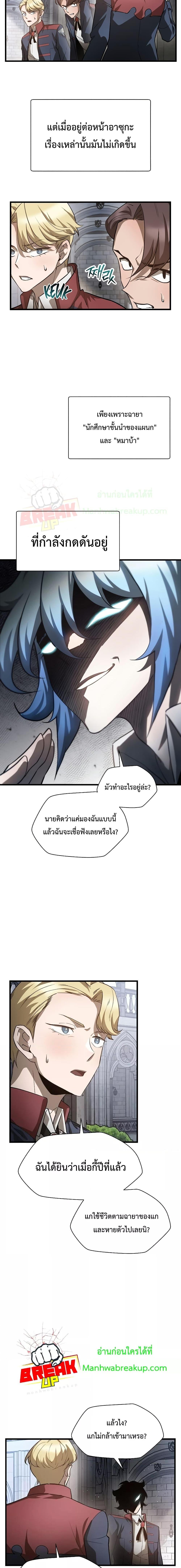 Helmut: The Forsaken Child - หน้า 2