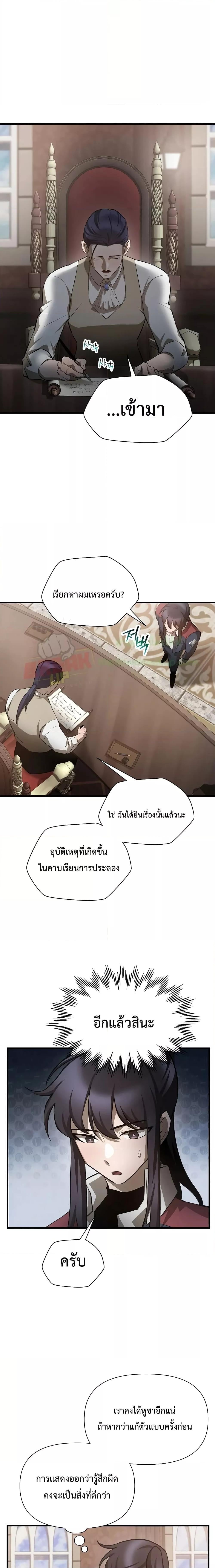 Helmut: The Forsaken Child - หน้า 2