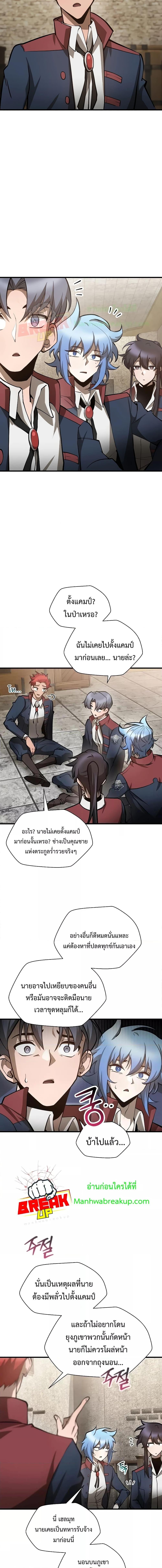 Helmut: The Forsaken Child - หน้า 2