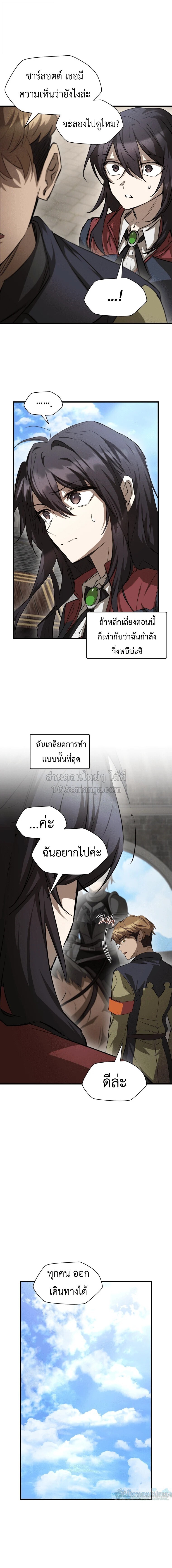 Helmut: The Forsaken Child - หน้า 3