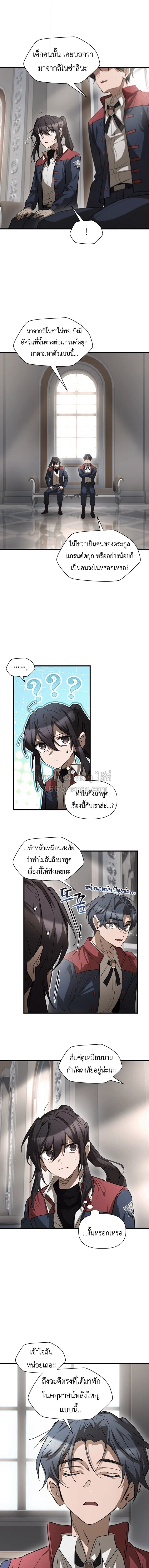 Helmut: The Forsaken Child - หน้า 5