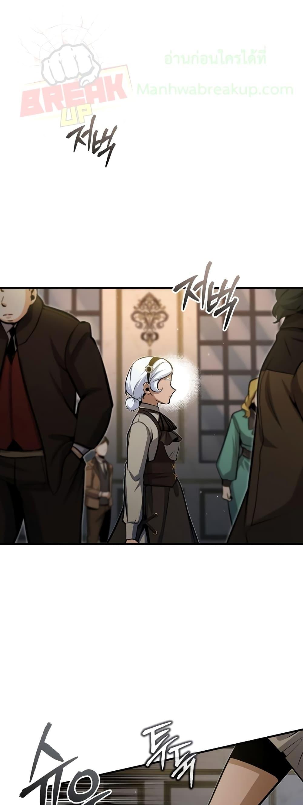 Academy’s Undercover Professor ศาสตราจารย์จำเป็นแห่งอะคาเดมี - หน้า 2
