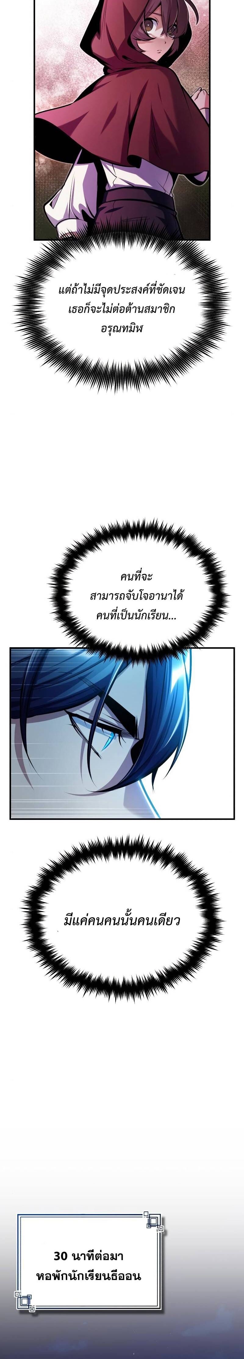 Academy’s Undercover Professor ศาสตราจารย์จำเป็นแห่งอะคาเดมี - หน้า 15