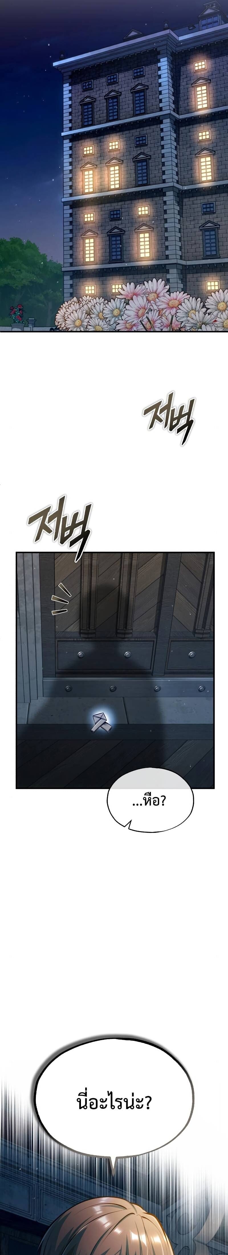 Academy’s Undercover Professor ศาสตราจารย์จำเป็นแห่งอะคาเดมี - หน้า 16