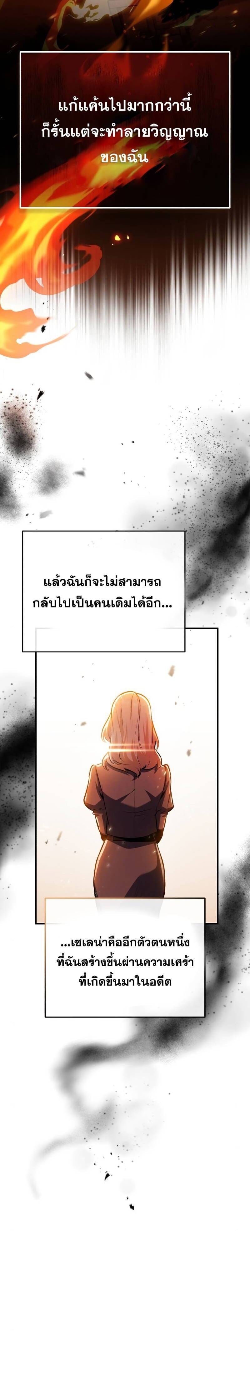 Academy’s Undercover Professor ศาสตราจารย์จำเป็นแห่งอะคาเดมี - หน้า 30