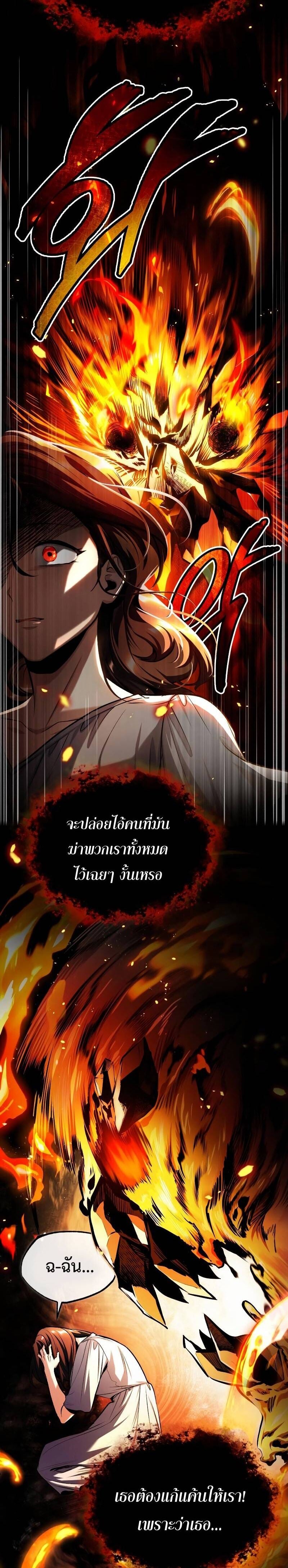 Academy’s Undercover Professor ศาสตราจารย์จำเป็นแห่งอะคาเดมี - หน้า 32