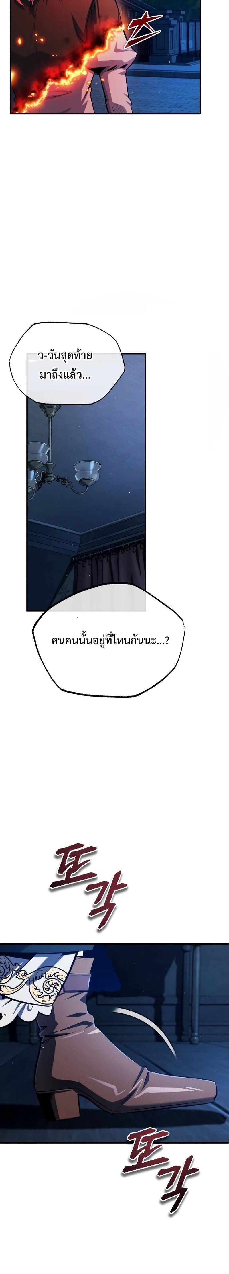 Academy’s Undercover Professor ศาสตราจารย์จำเป็นแห่งอะคาเดมี - หน้า 36