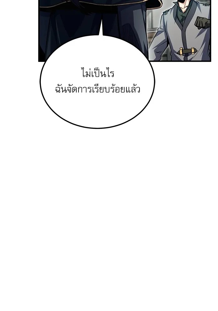 Academy’s Undercover Professor ศาสตราจารย์จำเป็นแห่งอะคาเดมี - หน้า 112