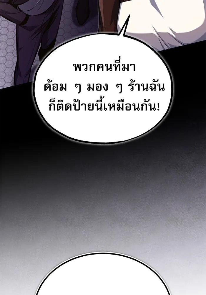 Academy’s Undercover Professor ศาสตราจารย์จำเป็นแห่งอะคาเดมี - หน้า 116