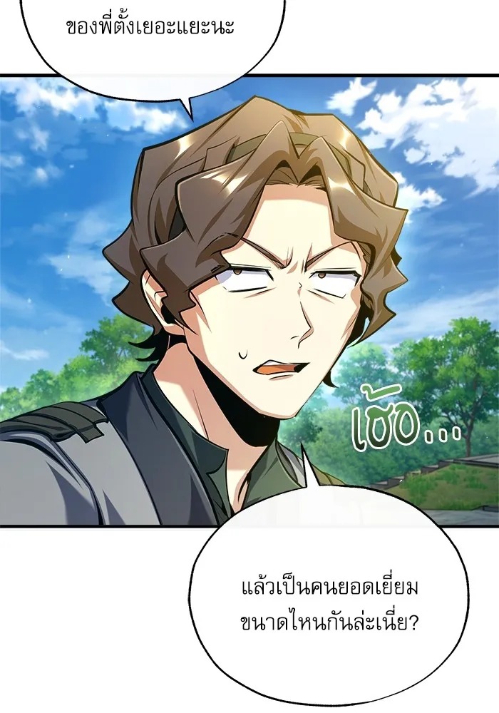 Academy’s Undercover Professor ศาสตราจารย์จำเป็นแห่งอะคาเดมี - หน้า 13