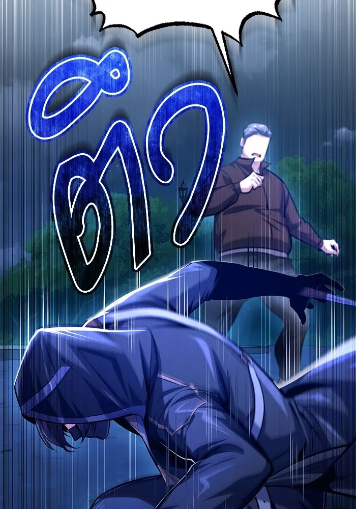Academy’s Undercover Professor ศาสตราจารย์จำเป็นแห่งอะคาเดมี - หน้า 133