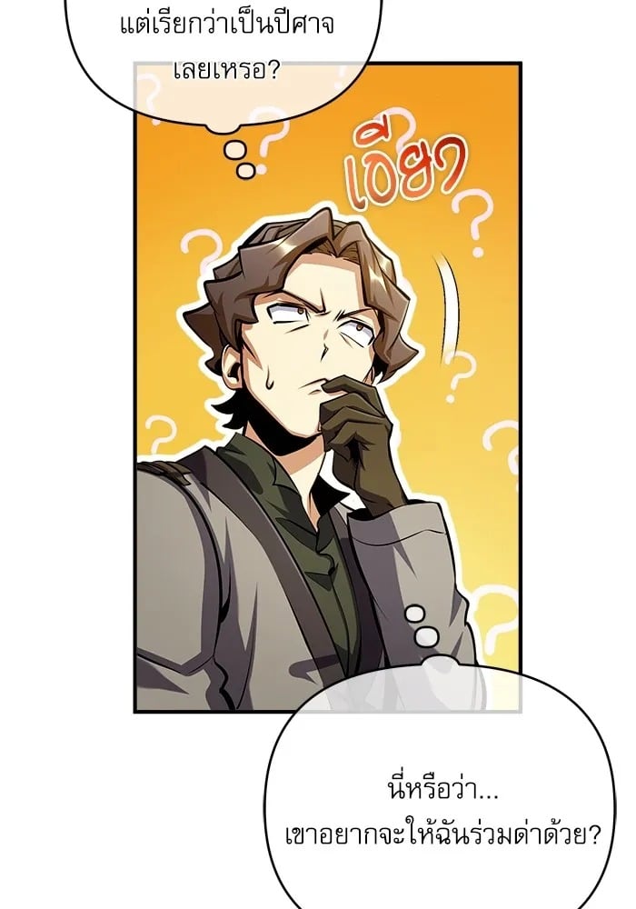Academy’s Undercover Professor ศาสตราจารย์จำเป็นแห่งอะคาเดมี - หน้า 17