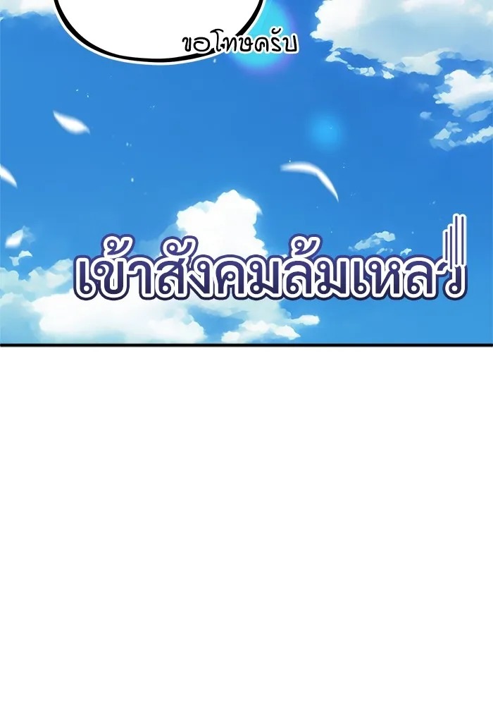 Academy’s Undercover Professor ศาสตราจารย์จำเป็นแห่งอะคาเดมี - หน้า 20