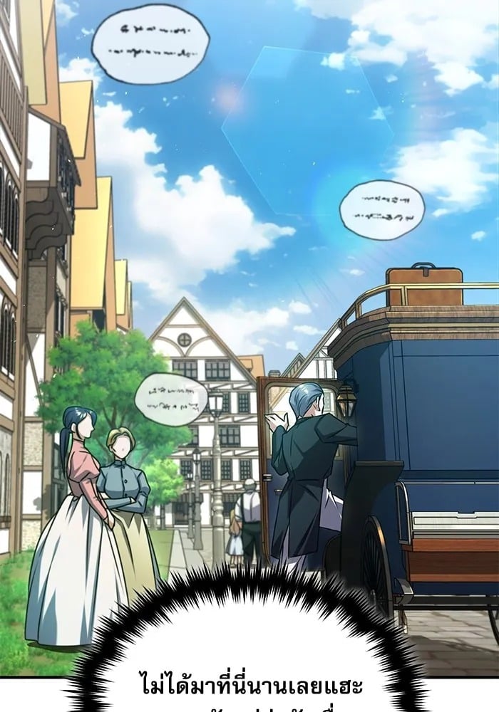 Academy’s Undercover Professor ศาสตราจารย์จำเป็นแห่งอะคาเดมี - หน้า 22