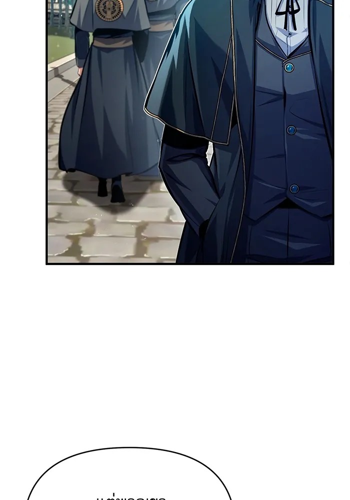 Academy’s Undercover Professor ศาสตราจารย์จำเป็นแห่งอะคาเดมี - หน้า 28