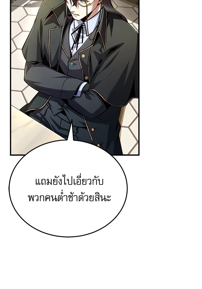 Academy’s Undercover Professor ศาสตราจารย์จำเป็นแห่งอะคาเดมี - หน้า 38