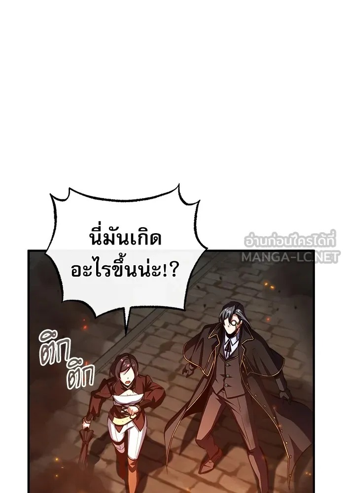 Academy’s Undercover Professor ศาสตราจารย์จำเป็นแห่งอะคาเดมี - หน้า 54