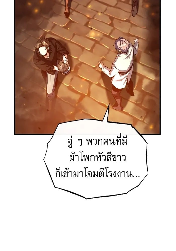 Academy’s Undercover Professor ศาสตราจารย์จำเป็นแห่งอะคาเดมี - หน้า 55