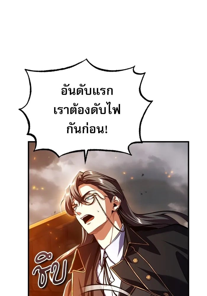 Academy’s Undercover Professor ศาสตราจารย์จำเป็นแห่งอะคาเดมี - หน้า 56