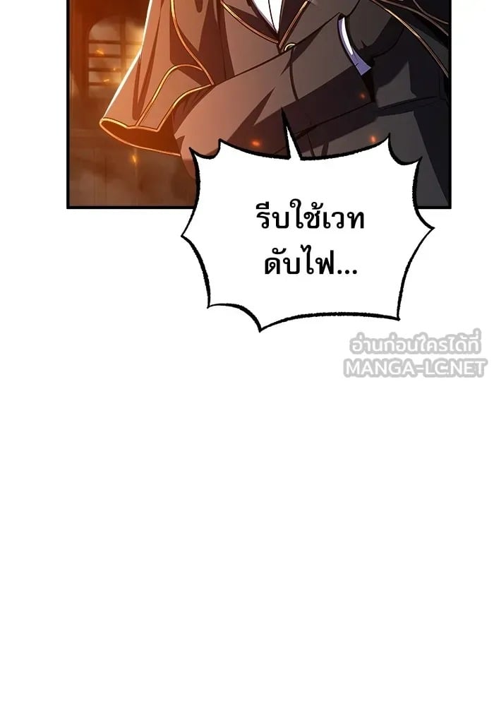 Academy’s Undercover Professor ศาสตราจารย์จำเป็นแห่งอะคาเดมี - หน้า 57