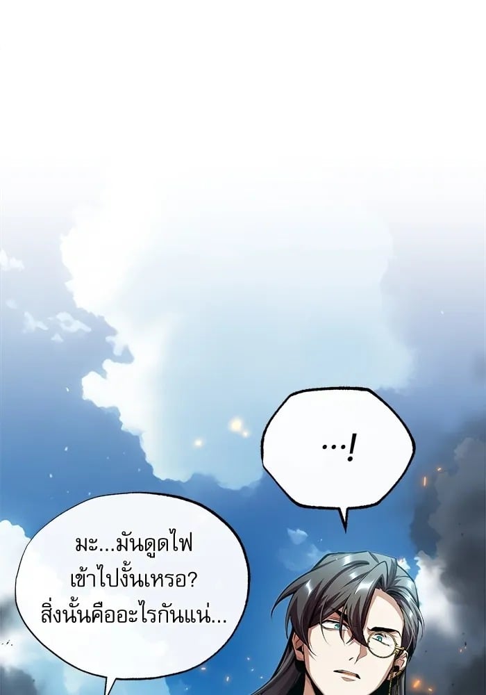 Academy’s Undercover Professor ศาสตราจารย์จำเป็นแห่งอะคาเดมี - หน้า 65