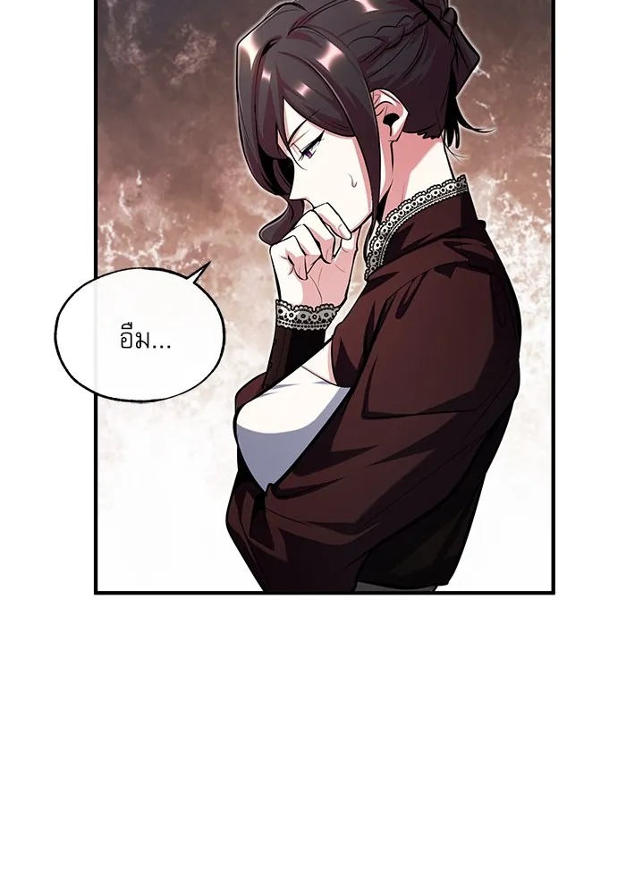 Academy’s Undercover Professor ศาสตราจารย์จำเป็นแห่งอะคาเดมี - หน้า 73