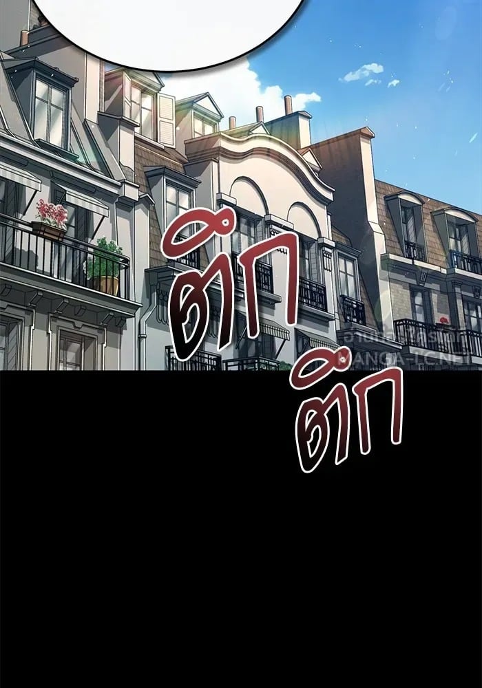 Academy’s Undercover Professor ศาสตราจารย์จำเป็นแห่งอะคาเดมี - หน้า 75