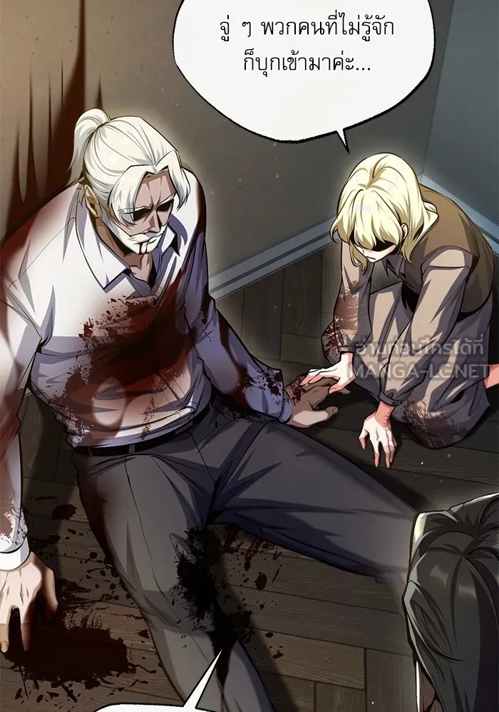 Academy’s Undercover Professor ศาสตราจารย์จำเป็นแห่งอะคาเดมี - หน้า 81
