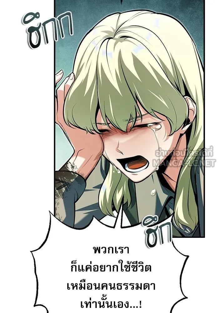 Academy’s Undercover Professor ศาสตราจารย์จำเป็นแห่งอะคาเดมี - หน้า 84