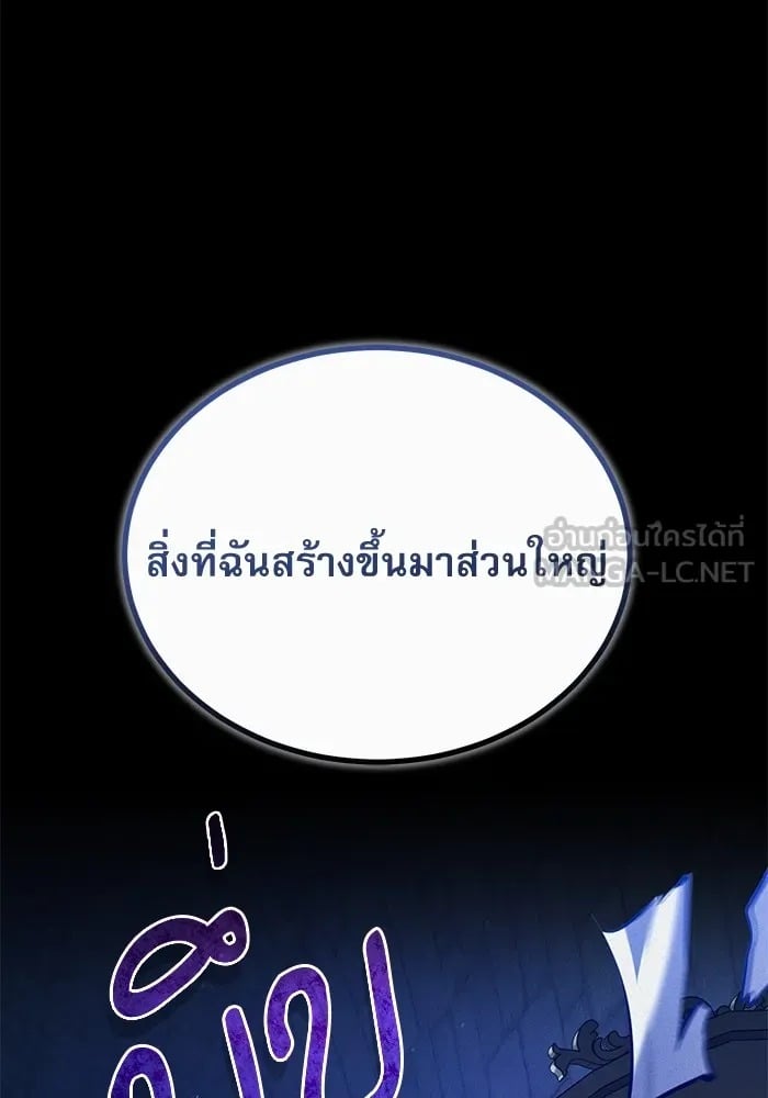 Academy’s Undercover Professor ศาสตราจารย์จำเป็นแห่งอะคาเดมี - หน้า 9