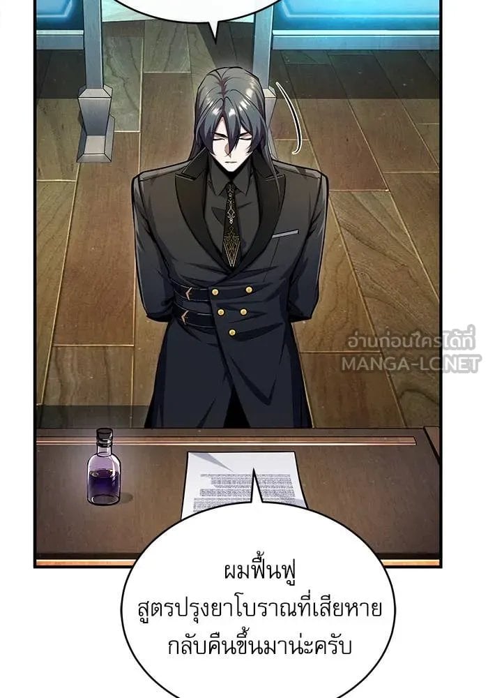 Academy’s Undercover Professor ศาสตราจารย์จำเป็นแห่งอะคาเดมี - หน้า 116