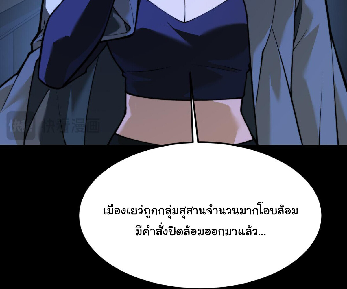 After breaking up with the school beauty, I became a martial arts master หลังถูกดอกไม้โรงเรียนบอกเลิก ฉันก็กลายมาเป็นปรมาจารย์ศิลปะการต่อสู้ - หน้า 31